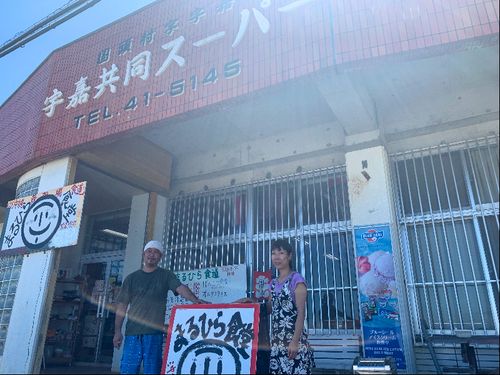 宇嘉集落にあるまるひら食堂。オーナー奥様も先輩移住者です！