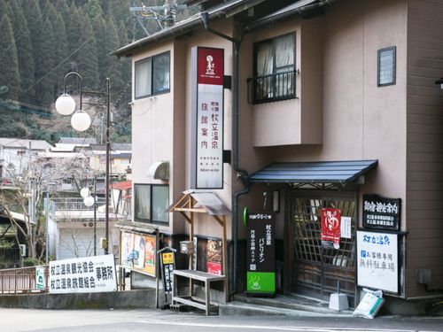 旅館組合事務所