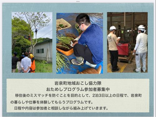 おためしプログラムに参加し、色々質問してみましょう