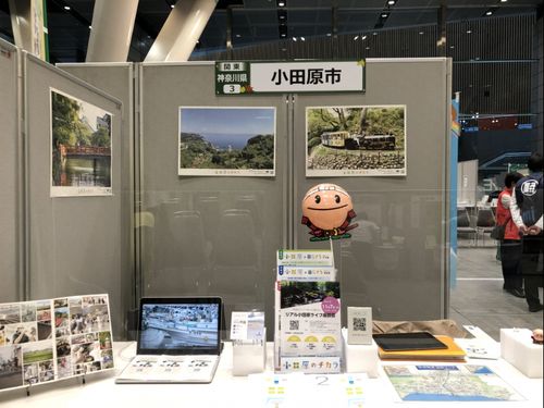 小田原市ブースへ！（写真は2021年度の様子）