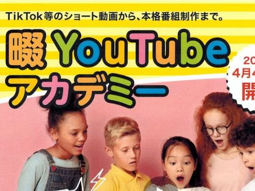 案内チラシ
