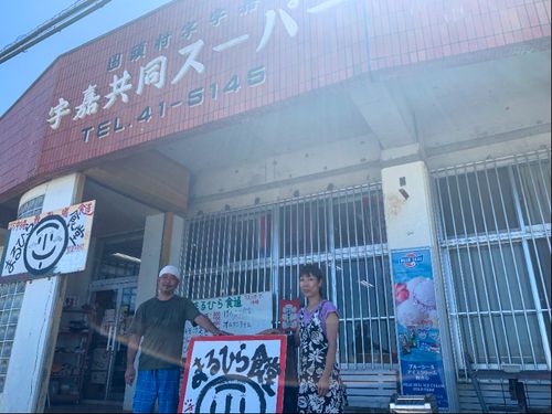 宇嘉集落にあるまるひら食堂。オーナー奥様も先輩移住者です！