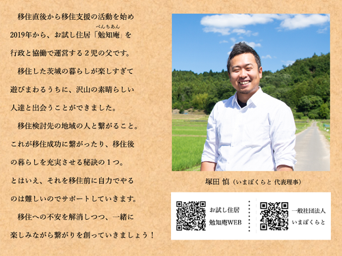 ファシリテーター