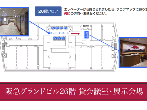 会場へのアクセス※公式HPより