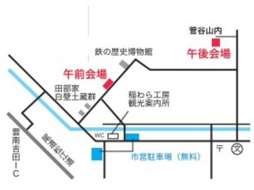現地地図
