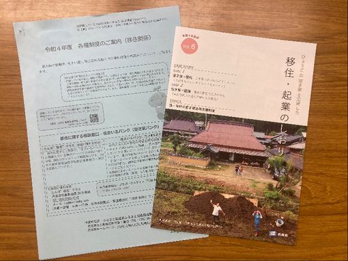 当日持参する補助メニュー資料