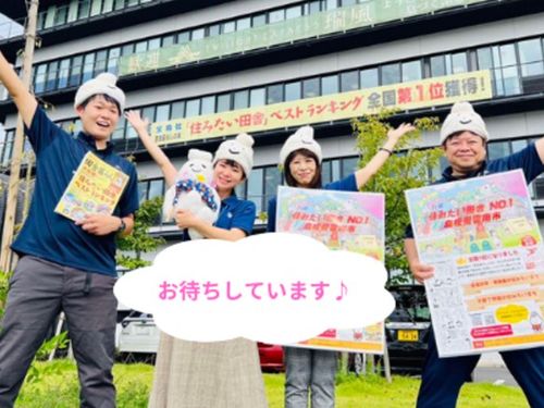 私たちがお待ちしています！