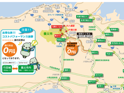 養父市の位置はここです📌