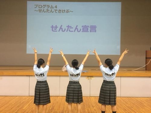 四国最西端で最先端教育を目指す！