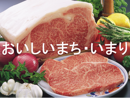 畜産物、海産物など食がおいしいまちです
