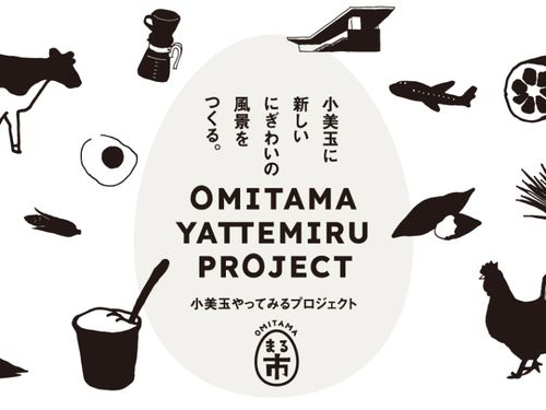 11月は、やってみる！を体現している市民2組がゲスト！