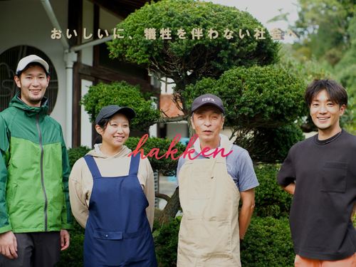 ㈱hakken　ロス野菜加工事業プロモーション