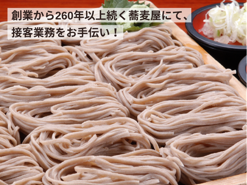 そば処角弥