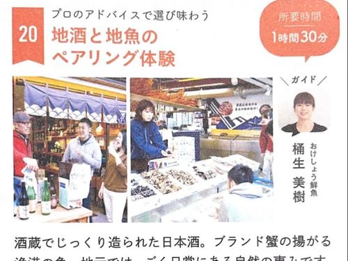 城崎の魅力をぜひみなさんの感じたことを伝えてください！