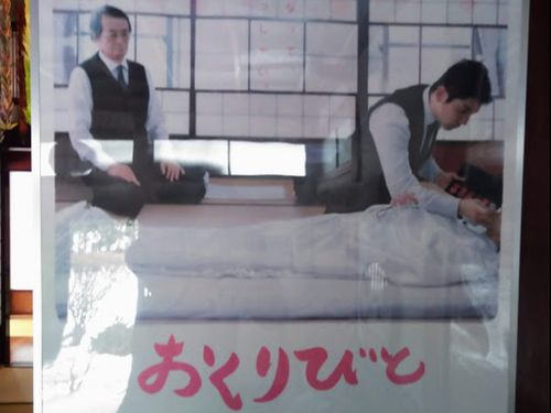 三川町文化交流館は、映画おくりびとのロケ地にもなった場所です。