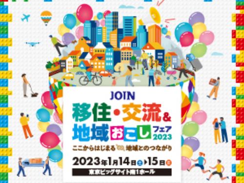 臼杵市は1/14（土）に出展します！
