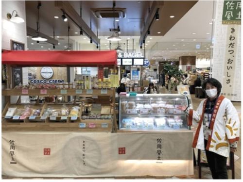 佐用町特産品PR