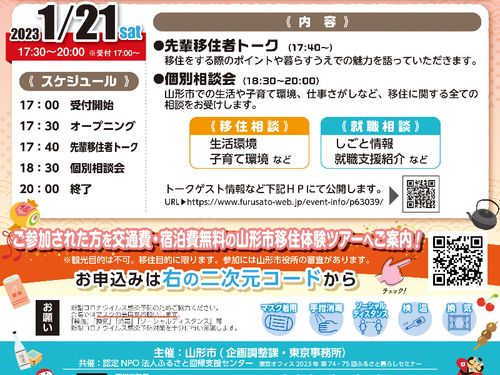 チラシ②