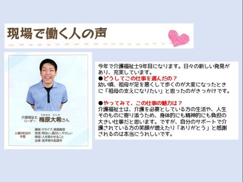 現場で働く梅原さん