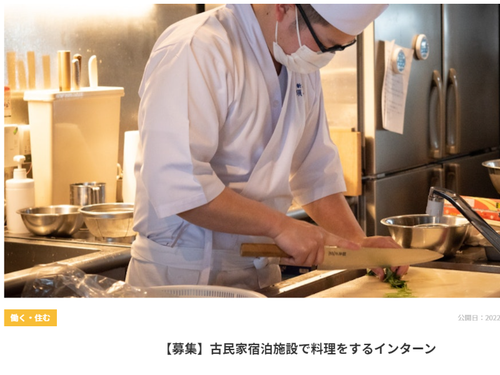 料理人は現場を体験して頂くため、インターン受付中。