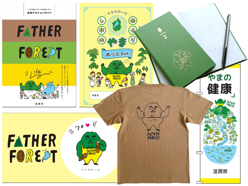 やまのおっ山　関連商品　PRグッズなど