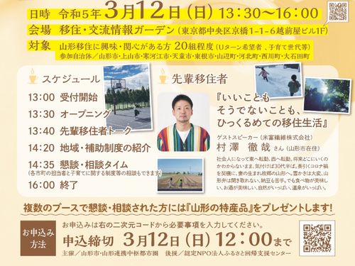 チラシ②