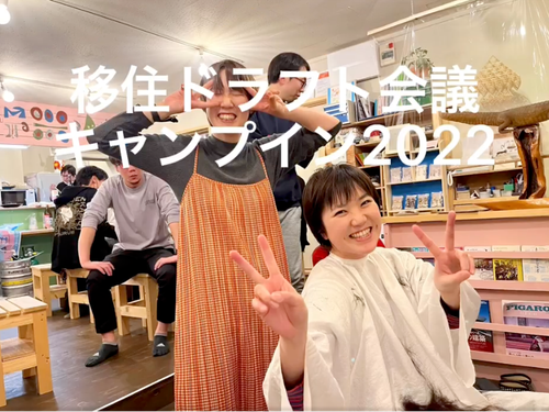 ↑↑ 旅する美容室による出張ヘアカット