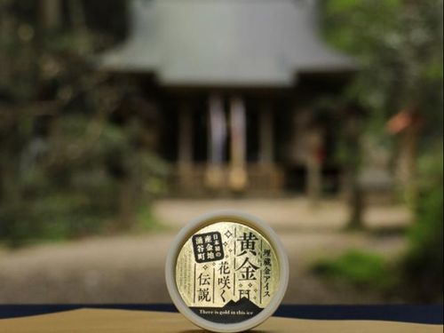 日本初の産金の歴史にちなんだ本物の金が埋め込まれたアイスも開発されました