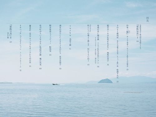 目次はこちら。「嫁」「家族」「出産」がキーワード。その他の連載もたっぷり。