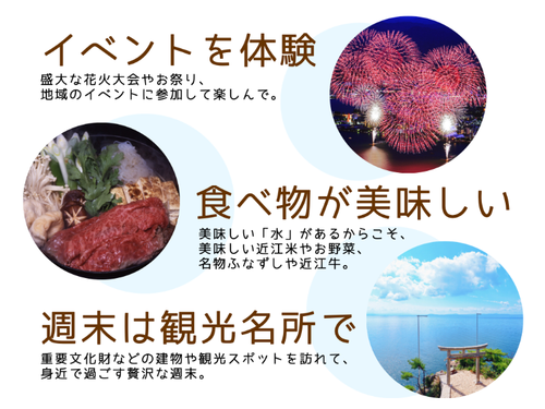【写真提供】（公社）びわこビジターズビューロー