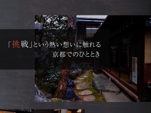 起業家、フリーランス、学生が集まるイベント開催