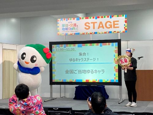五泉市ゆるキャラ「いずみちゃん」