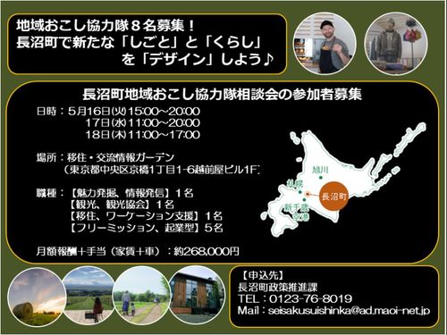 相談会（東京開催）参加者募集しています♪