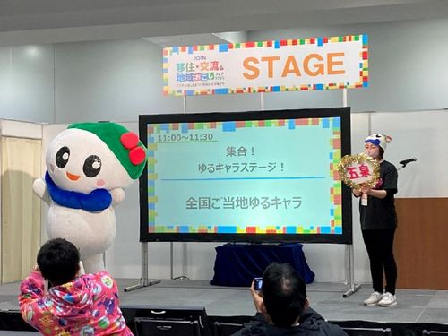 五泉市ゆるキャラ「いずみちゃん」