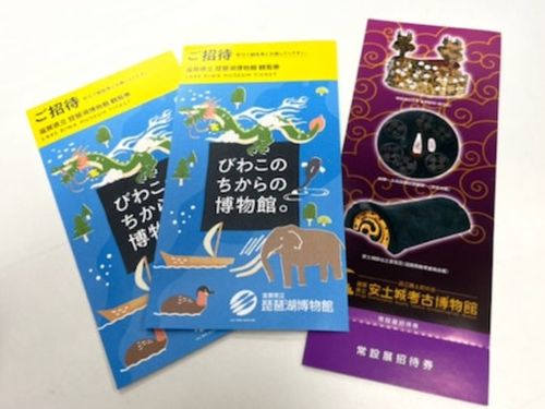 特典の琵琶湖博物館ペアチケット/安土城考古博物館　常設展招待券