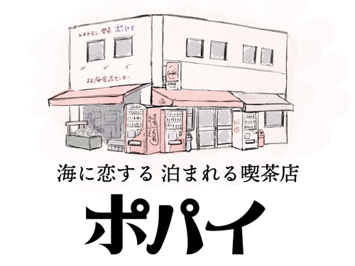 JR伊予上灘駅目の前