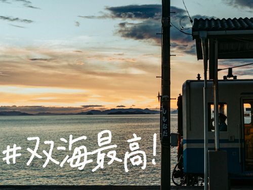 海に浮かぶ無人駅　下灘駅