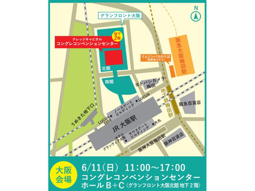 大阪会場