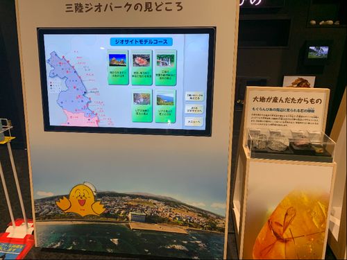 三陸ジオパークでは、地球活動の歴史を知る事ができる地域に恵まれています。