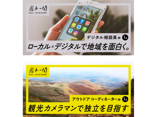 ※上記は募集の一例です。