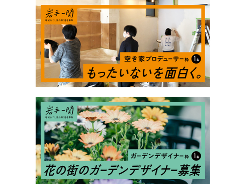 ※上記は募集の一例です。