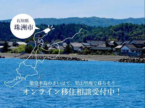オンライン相談も随時受付しています！