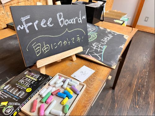 フリーボードを活用して自分のやりたいことなど発信したりしてください！
