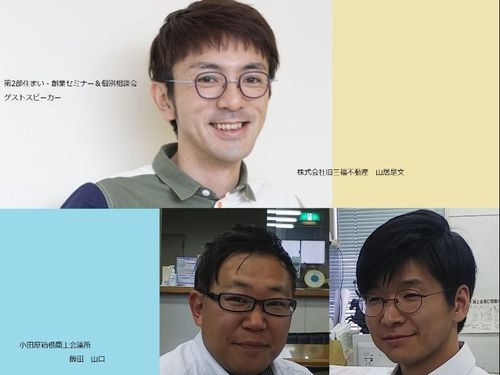 第2部　ゲストスピーカー