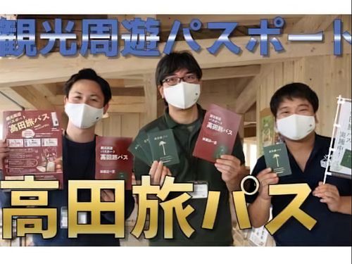 陸前高田観光物産協会