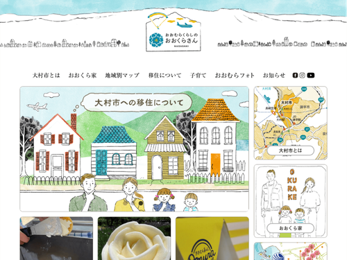 推進室で運営する「おおむらくらしのおおくらさん」。Instagramでは大村暮らしのリアルな様子を発信