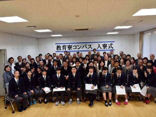 教育寮「コンパス」入寮式の様子。現在は全国から17名の生徒が入寮しています。