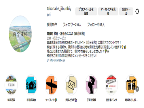 Instagramからのお問い合わせもお待ちしております！