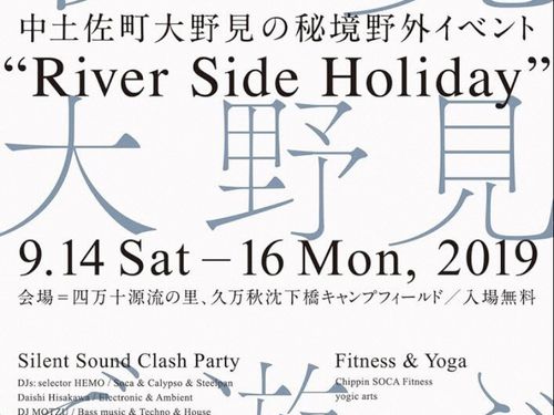 イベントチラシ