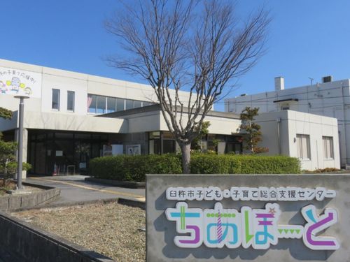 臼杵市は待機児童ゼロ！18歳までワンスストップで支援